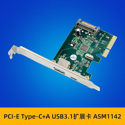 PCI-E X4 ASM1142 TYPE C+A USB 3.1熱控制器擴展卡超高速10G傳輸