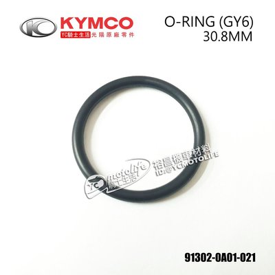 YC騎士生活_KYMCO光陽原廠 O環 30.8MM O-RING (GY6) 機油濾網蓋 護油圈 91302-0A01