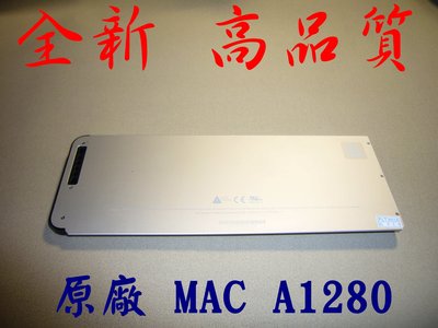 ☆TIGER☆Apple MacBook 13.3" A1280 A1278 MB466 MB771 原廠電池