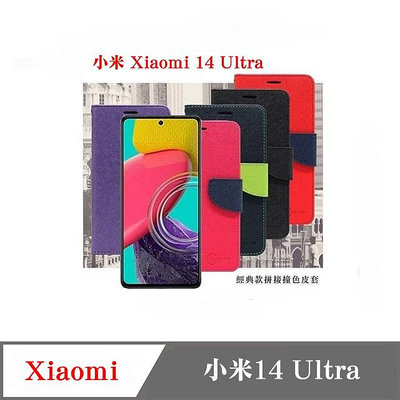 皮套 Xiaomi  小米14 Ultra  經典書本雙色磁釦側翻可站立皮套 手機殼 可插卡 可站立 側掀皮套 【愛瘋潮】