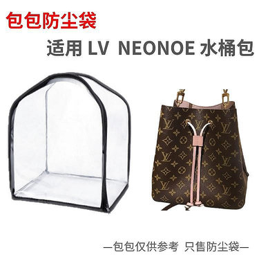 【熱賣精選】內袋 包撐 包中包 包包防塵袋 適用LV 水桶包 NEONOE BB nano中號透明防潮保護罩超夯