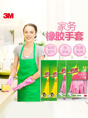 3M思高薄巧耐用型家用廚房洗刷碗手套女家務清潔服橡膠皮防水-西瓜鈣奶