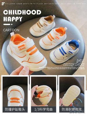 學步鞋男女童寶寶鞋子春秋款嬰兒鞋軟底防滑10個月兒童鞋0一1-3歲.
