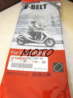 《MOTO車》山葉原廠皮帶4CW/迅光/風光/新風光/頂級迅光/VINO125,日本製造品質優良