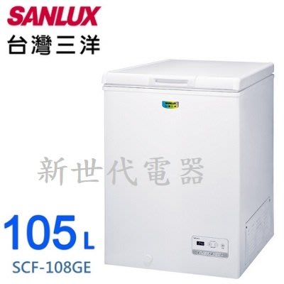 **新世代電器**請先詢價 SANLUX台灣三洋 105公升上掀式冷凍櫃 SCF-108GE