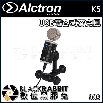 數位黑膠兔【 ALCTRON K5 USB 電容式 麥克風 】 電容 指向 心型 拾音 錄音 收音 MICRO