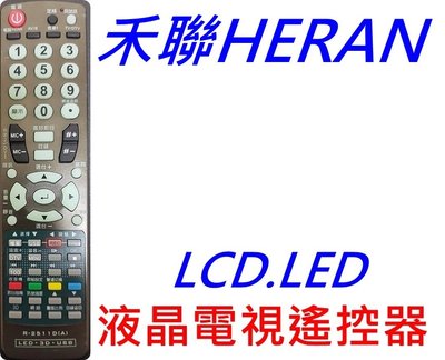 HERAN 聯碩 禾聯液晶電視遙控器R-2511D 適用R-2512D R-3111D R-3112D R-3212D
