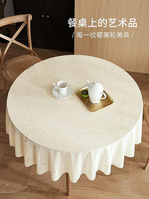 圓桌桌布PVC防水防油免洗歐式家用圓形餐桌布圓桌高端圓臺布