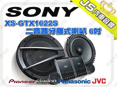 勁聲音響改裝 SONY 索尼 XS-GTX1622S 二音路分離式喇叭 6吋 6.5吋 車用分音喇叭 公司貨