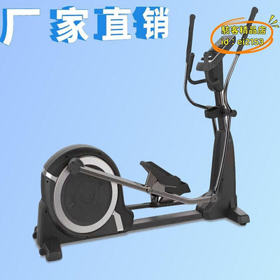【現貨】優選橢圓機商用橢圓儀踏步機太空漫步機健身器材室內健身橢圓踏步機