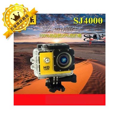【保固一年】 淩通 SJ4000  30FPS 高清 運動 相機 攝像機 DV 防水 60M 攝影 拍照 自行車 錄影