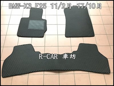 BMW-11/2月-17/10月 X3 F25 專車專用 耐磨型防水腳踏墊X3腳踏墊