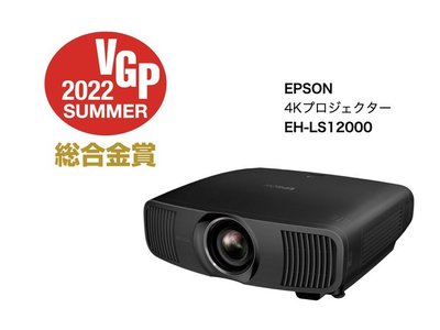 【d-PRICE 數位家電㍿】日本EPSON EH-LS12000 4K雷射投影機 EH-LS12000B