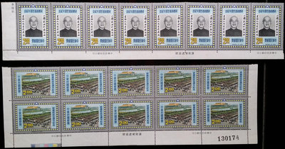 台灣郵票方連散票-民國65年-6紀158蔣總統逝世週年紀念郵票- 2元共18枚，各8連，10連，直角邊部分色標，印刷廠銘，標語，齒折