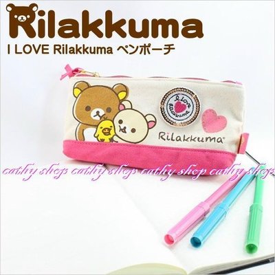 *凱西小舖*日本進口正版SAN-X I LOVE Rilakkuma系列懶懶熊&懶熊妹收納包/筆袋