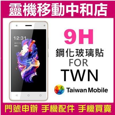 [超薄9H鋼化玻璃貼]TWN 台灣大哥大A30/A32/A35/A50/X5S/X3S螢幕保護貼