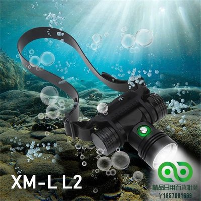 潛水頭燈100米水下頭燈XM-L2 LED潛水頭手電筒手電筒防水IPX8 18650照明燈【精品】