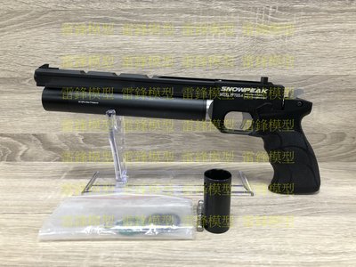 [雷鋒玩具模型]-PP700S-A 高壓空氣短槍 5.5mm  .22 喇叭彈 鉛彈槍 上魚骨