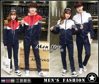 【Men Star】免運費 韓版拚色系運動套裝服 黑色外套 紅色外套 白色外套 團購 男 女 媲美 a&amp;f puma