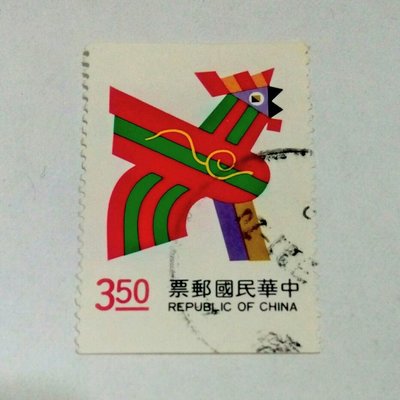 【0703】特314新年郵票(81年版) 生肖 民國81年