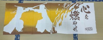 【沖田屋 和裝本鋪】日本神社系列--(全新)劍道頭巾、手拭巾，表框巾(金黃心在燃燒)