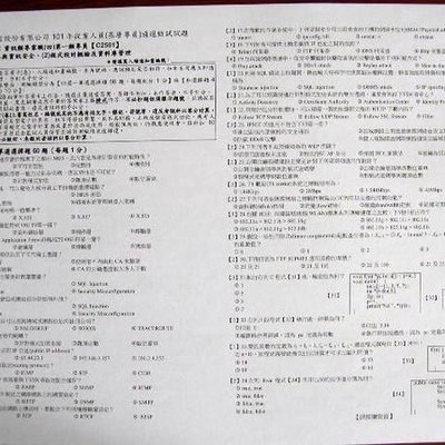 1370題歷屆考古題 程式設計網路管理資料庫管理題庫 經濟部國營事業中華電信土銀菸酒台電中油自來水 Yahoo奇摩拍賣