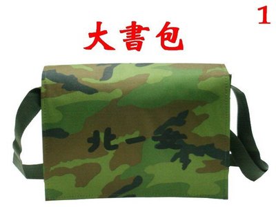 【菲歐娜】7245-1-(北一女)傳統復古,大書包(迷彩綠)台灣製作