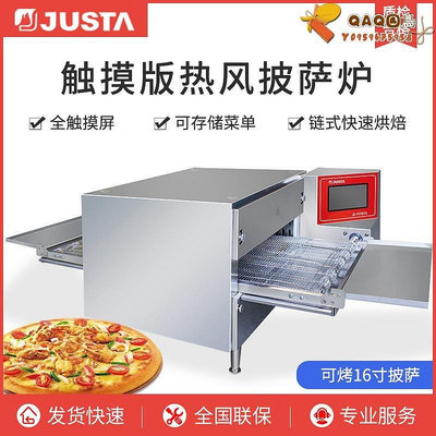 二手佳斯特JE-PV16TA桌上型商用 披薩爐履帶式熱風循環薩烤箱新-QAQ囚鳥