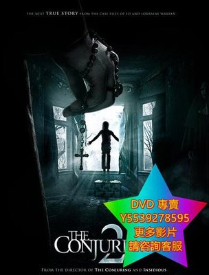 DVD 專賣 厲陰宅2/招魂2/The Conjuring 2 電影 2016年