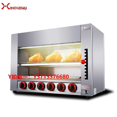 烤箱XINDIZHU六頭燃氣面火爐烤魚烤箱商用紅外線升降烤爐煤氣面火烤箱
