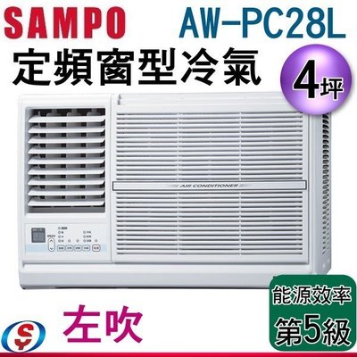 可議價(含標準安裝)【信源電器】4坪【SAMPO聲寶定頻窗型冷氣】AW-PC28L (左吹)