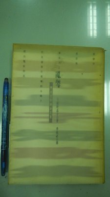 書皇8952：A10-3bc☆1999年初版『亂髮 与謝野晶子短歌集』与謝野晶子《圓神》