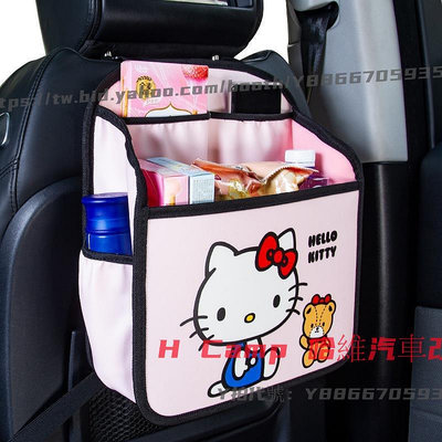 H Camp 哈維汽車改裝 Hello Kitty 車用大容量椅背收納袋 兒童零食卡通收納袋 汽車可愛女生收納雜物包