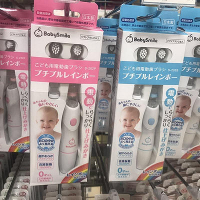 電動牙刷日本baby smile嬰兒童電動牙刷幼兒寶寶babysmile替換刷頭2-3-6歲