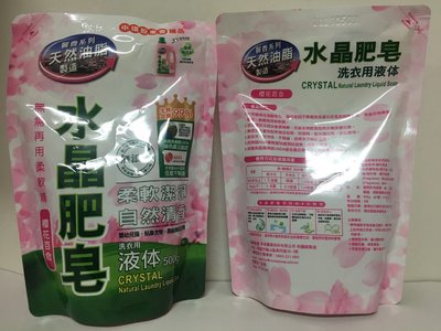 南僑 水晶肥皂洗衣用液体 馨香系列 櫻花百合 500g 2026年