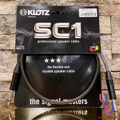 分期免運 德國製 Klotz SC1 Speaker Cable 1公尺 音箱 單體 音箱頭 喇叭線 Neutrik