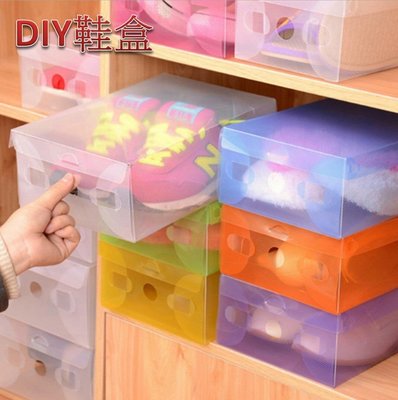DIY收納鞋盒 彩色鞋子收納盒 透明鞋子收納盒