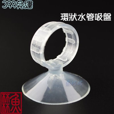 《魚杯杯》UP/雅柏 多功能水管吸盤(單入)【G-519】換水神器