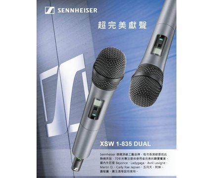 鈞釩音響~ SENNHEISER 德國製XSW 1-835雙手握無線麥克風(公司貨保固1年)