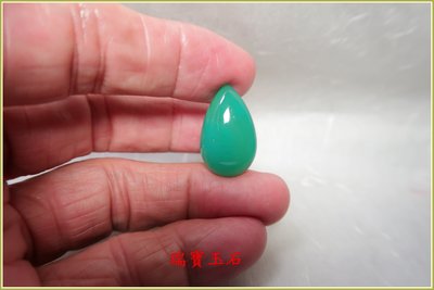 瑞寶玉石~天然藍玉髓(俗稱台灣藍寶)裸石 【H6103】