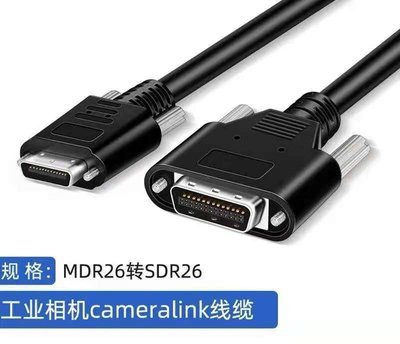 工業相機連接線cameralink線纜MDR/SDR26P帶螺絲供電高~新北五金線材專賣店