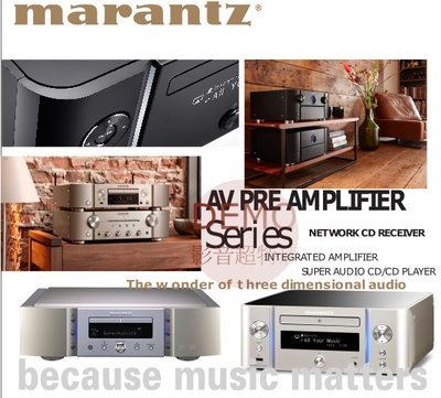 ㊑DEMO影音超特店㍿日本Marantz 各型號 詢價賣場 CD播放機 網路音樂播放器  擴大機