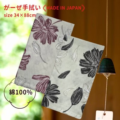 【e2life】日本製 雙層 麻紗 100%純棉 毛巾 運動巾 口水巾＃14