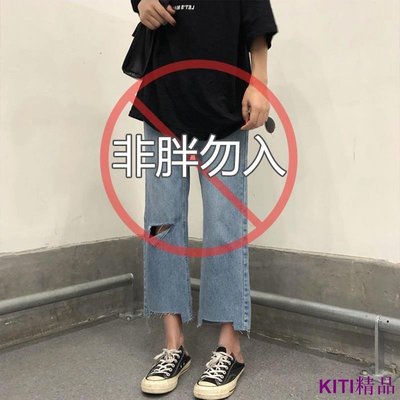 KITI精品【搶購】S-4XL 大尺碼破洞牛仔褲女梨形身材穿搭 胖mm高腰寬鬆直筒闊腿九分褲200斤 牛仔九分褲 大尺碼 牛仔