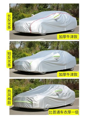 熱銷 廣汽傳祺GS4plus GS8傳奇GS7 GS3車衣車罩防雨防曬隔熱遮陽汽車套