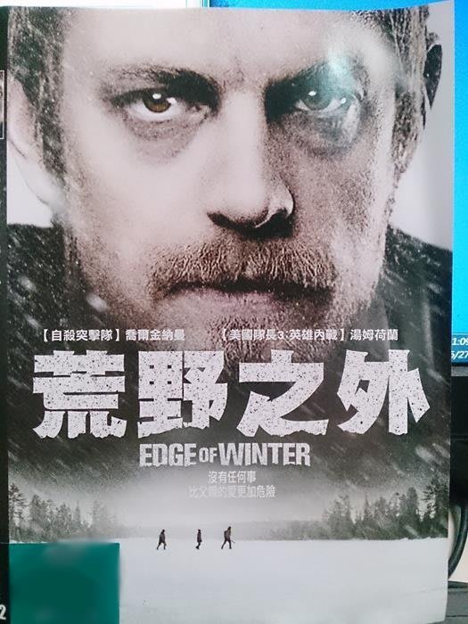 通販販売 DVD Vildspor Nu 廃盤特典多数 マッツ・ミケルセン