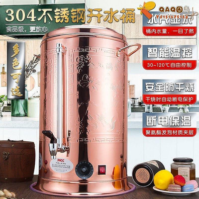 高檔304不銹鋼電熱開水桶家用雙層自動保溫燒水器煮涼茶奶茶桶機-QAQ囚鳥