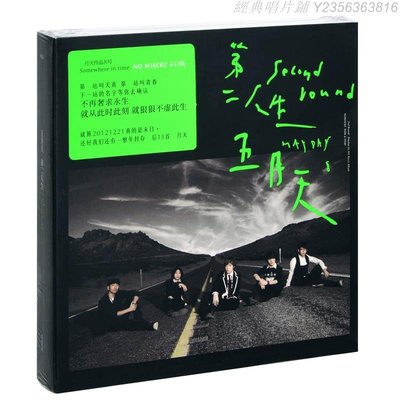 經典唱片鋪 正版 華語流行 五月天專輯 第二人生（末日版）CD光盤+寫真歌詞本