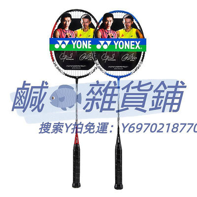 羽球拍YONEX尤尼克斯羽毛球拍正品全碳素超輕單雙拍套裝疾光天斧進攻拍