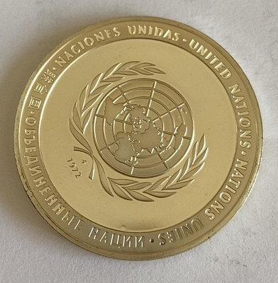 二手 聯合國紀念銀章1972年 錢幣 銀幣 硬幣【奇摩錢幣】1931